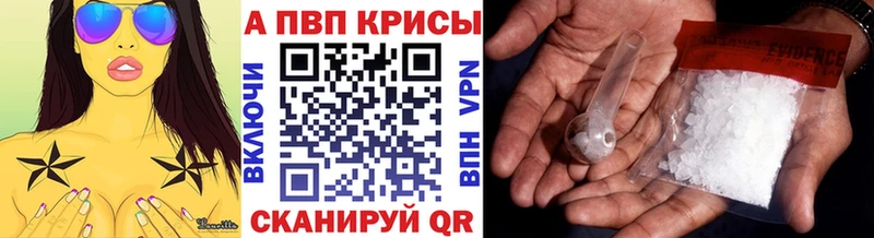 Alfa_PVP кристаллы  Биробиджан 