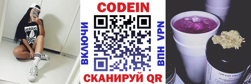 Кодеин Purple Drank  ОМГ ОМГ tor  Биробиджан 