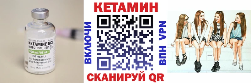 Кетамин VHQ  Биробиджан 