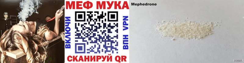 Мефедрон мука  KRAKEN онион  Биробиджан 