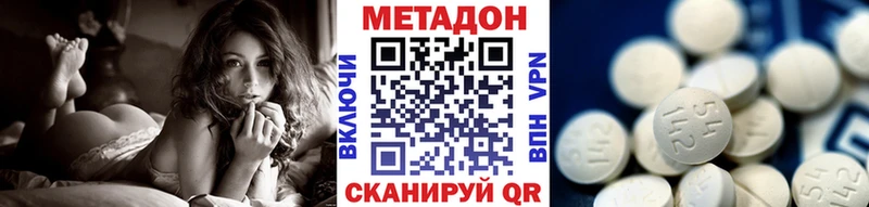Метадон VHQ  Биробиджан 